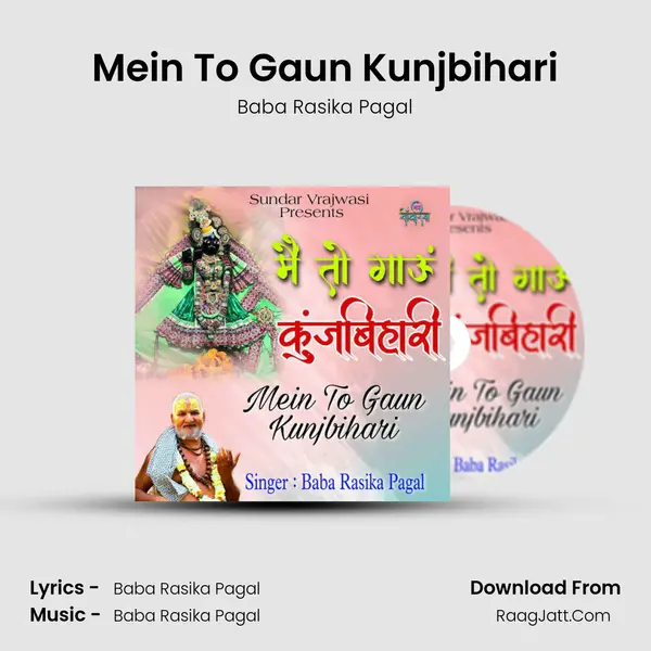Mein To Gaun Kunjbihari mp3 song
