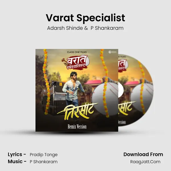 Varat Specialist MP3 Song by Adarsh Shinde Cover