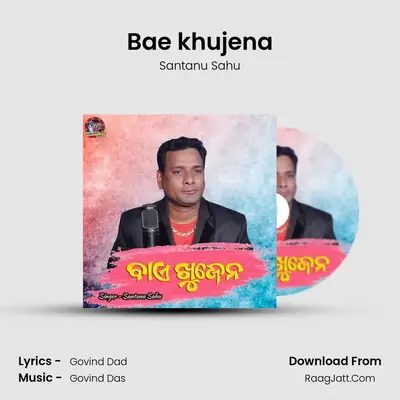 Bae khujena MP3 Song by Santanu Sahu Cover