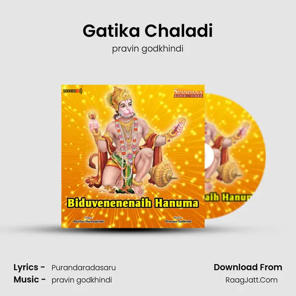 Gatika Chaladi MP3 Song by pravin godkhindi Cover