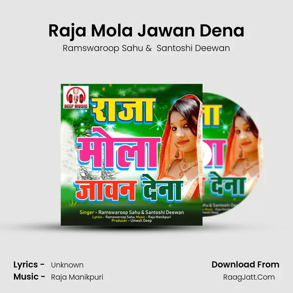 Raja Mola Jawan Dena MP3 Song by Ramswaroop Sahu Cover