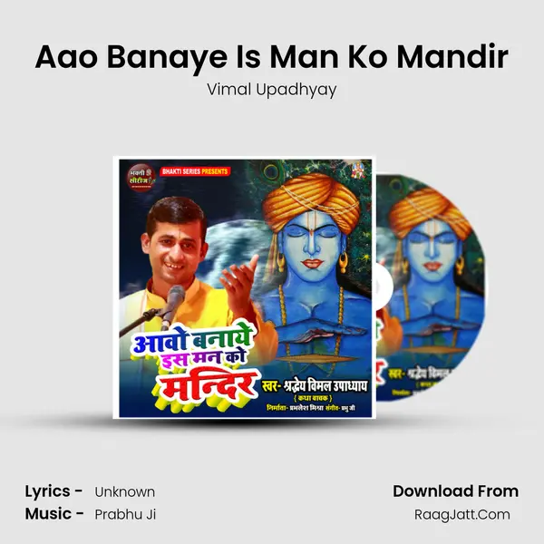 Aao Banaye Is Man Ko Mandir MP3 Song by Vimal Upadhyay Cover