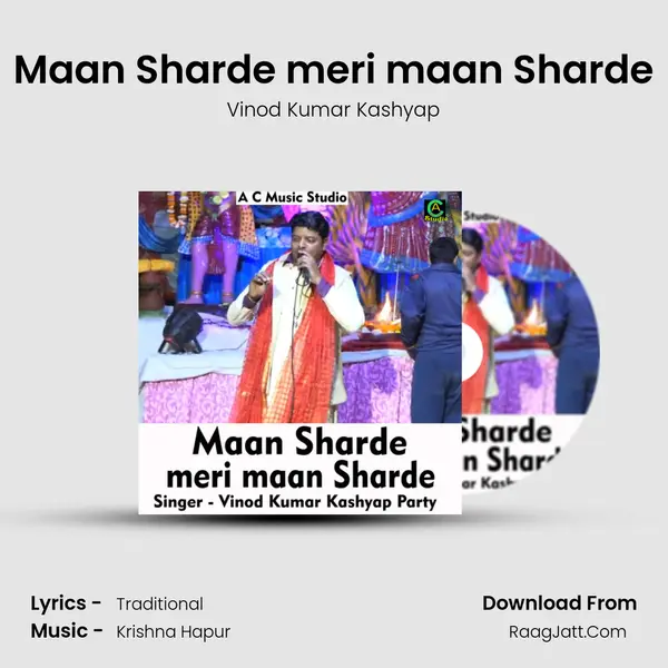 Maan Sharde meri maan Sharde mp3 song