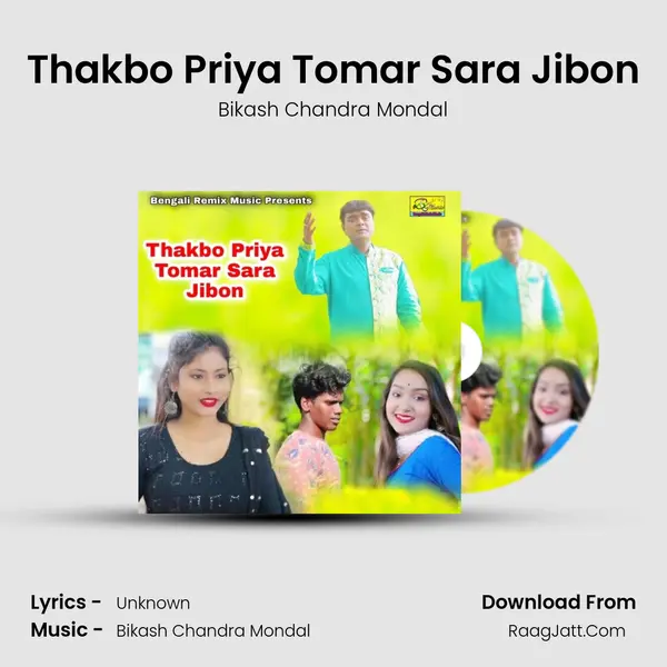 Thakbo Priya Tomar Sara Jibon - Bikash Chandra Mondal