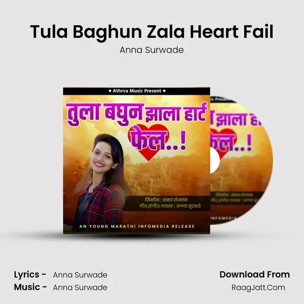 Tula Baghun Zala Heart Fail - Anna Surwade