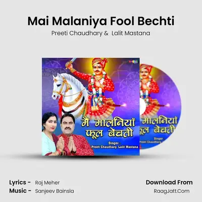 Mai Malaniya Fool Bechti mp3 song