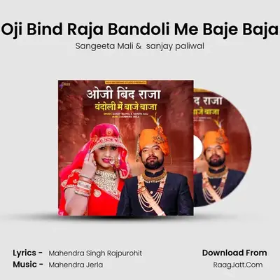 Oji Bind Raja Bandoli Me Baje Baja - Sangeeta Mali