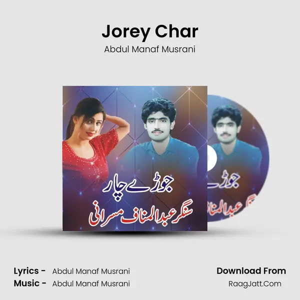Jorey Char MP3 Song by Abdul Manaf Musrani Cover