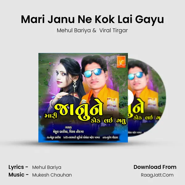 Mari Janu Ne Kok Lai Gayu - Mehul Bariya