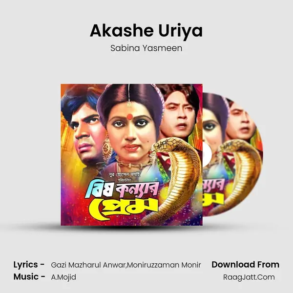 Akashe Uriya MP3 Song by Sabina Yasmeen Cover