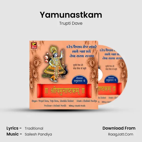 Yamunastkam mp3 song