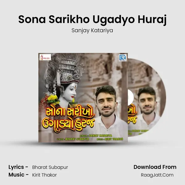 Sona Sarikho Ugadyo Huraj - Sanjay Katariya
