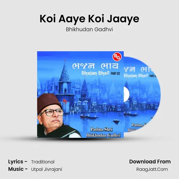 Koi Aaye Koi Jaaye MP3 Song by Bhikhudan Gadhvi Cover