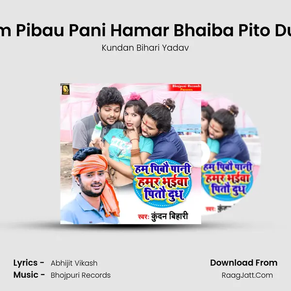Ham Pibau Pani Hamar Bhaiba Pito Dudh - Kundan Bihari Yadav