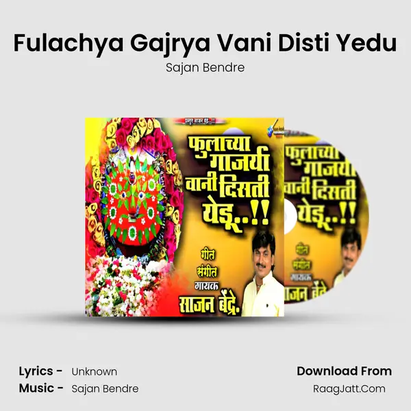 Fulachya Gajrya Vani Disti Yedu - Sajan Bendre
