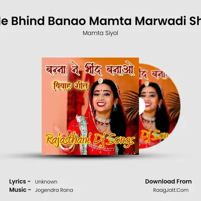 Banosa Ne Bhind Banao Mamta Marwadi Shadi Song mp3 song