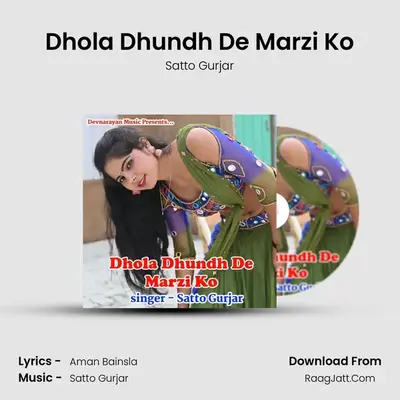 Dhola Dhundh De Marzi Ko - Satto Gurjar