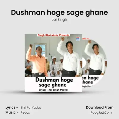 Dushman hoge sage ghane mp3 song
