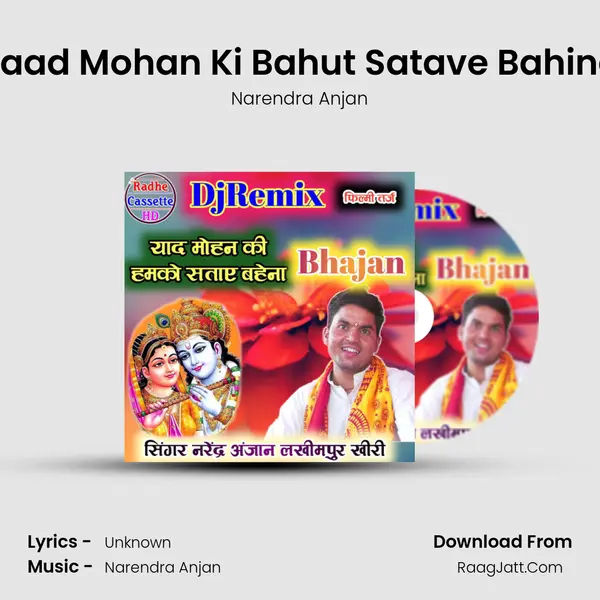 Yaad Mohan Ki Bahut Satave Bahina MP3 Song by Narendra Anjan Cover