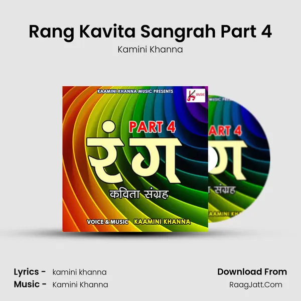 Rang Kavita Sangrah Part 4 mp3 song