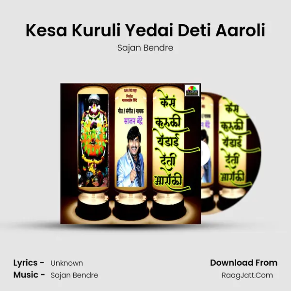 Kesa Kuruli Yedai Deti Aaroli - Sajan Bendre