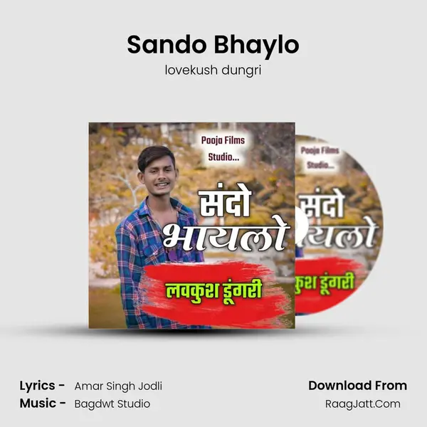 Sando Bhaylo - lovekush dungri
