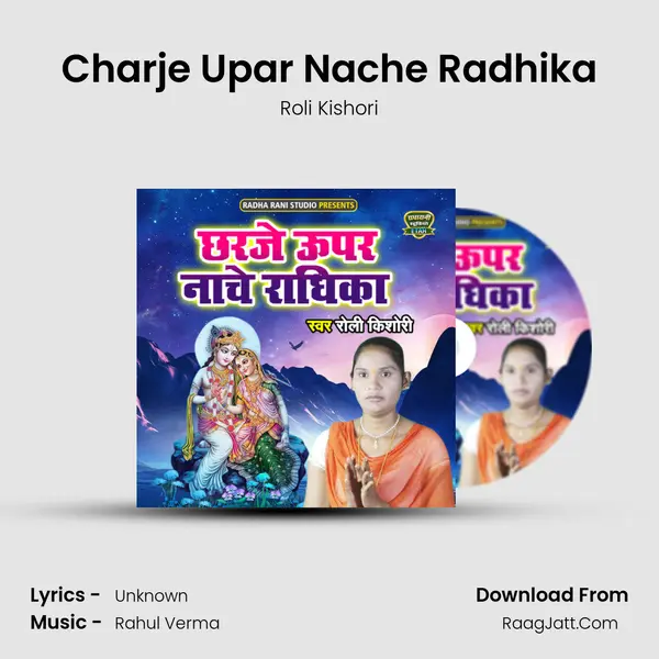 Charje Upar Nache Radhika mp3 song