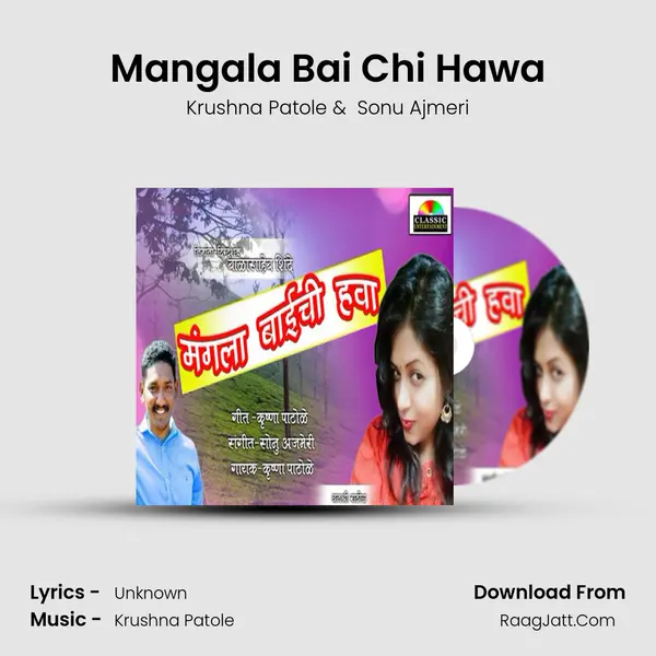 Mangala Bai Chi Hawa MP3 Song by Krushna Patole Cover