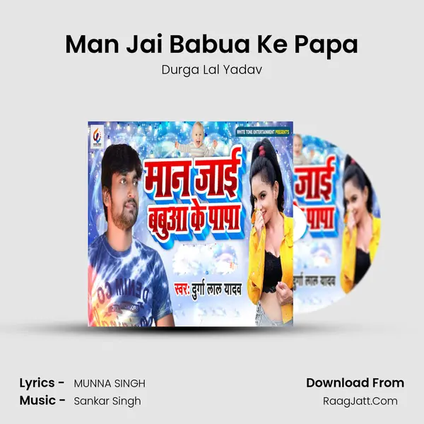 Man Jai Babua Ke Papa mp3 song