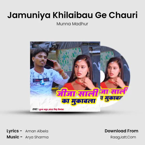 Jamuniya Khilaibau Ge Chauri mp3 song