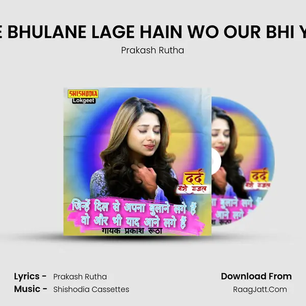 JINHEN DIL SE APNE BHULANE LAGE HAIN WO OUR BHI YAD AANE LAGE HAI - Prakash Rutha