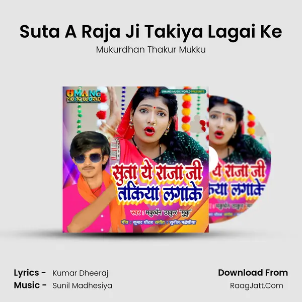 Suta A Raja Ji Takiya Lagai Ke Cover