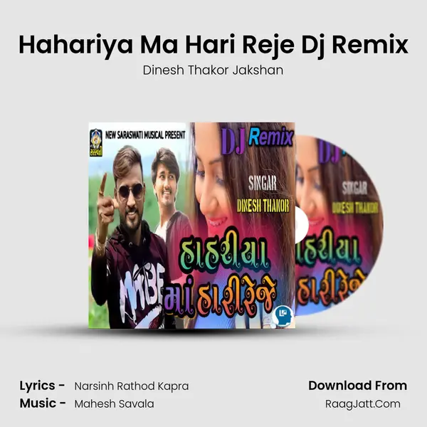 Hahariya Ma Hari Reje DJ Remix - Dinesh Thakor Jakshan