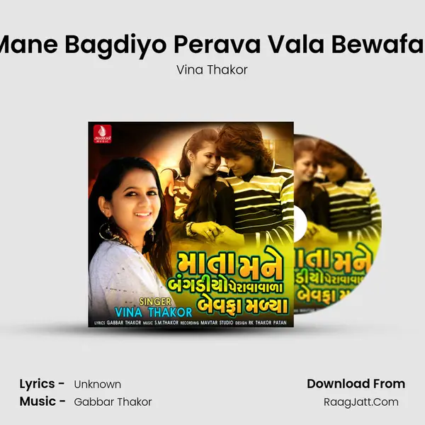 Mata Mane Bagdiyo Perava Vala Bewafa Malya - Single - Vina Thakor