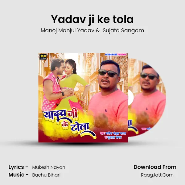 Yadav ji ke tola MP3 Song by Manoj Manjul Yadav Cover