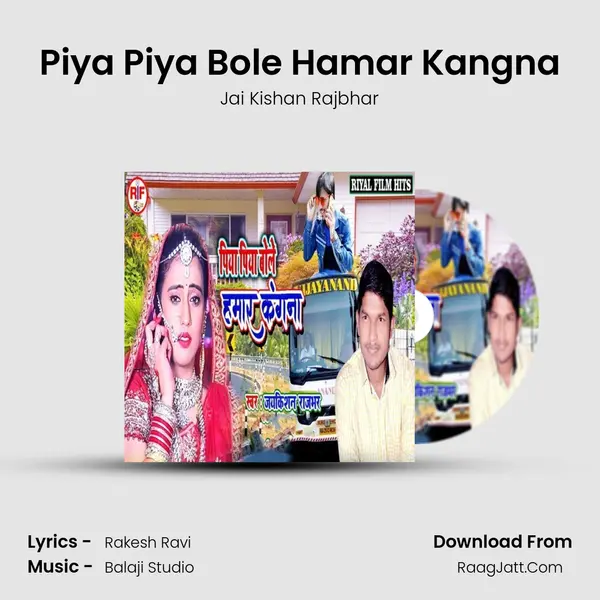 Piya Piya Bole Hamar Kangna - Jai Kishan Rajbhar