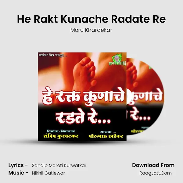 He Rakt Kunache Radate Re MP3 Song by Moru Khardekar Cover