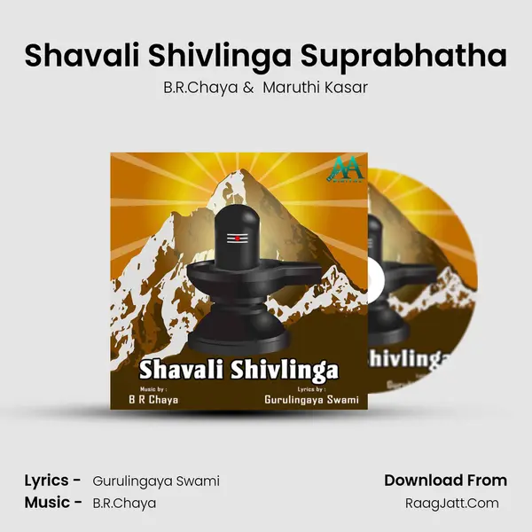 Shavali Shivlinga Suprabhatha MP3 Song by B.R.Chaya Cover