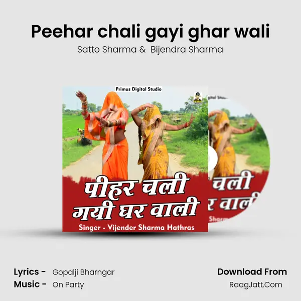 Peehar chali gayi ghar wali mp3 song
