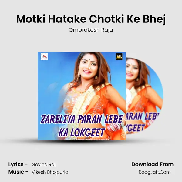 Motki Hatake Chotki Ke Bhej MP3 Song by Omprakash Raja Cover