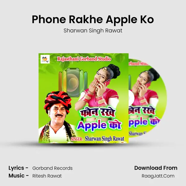Phone Rakhe Apple Ko mp3 song