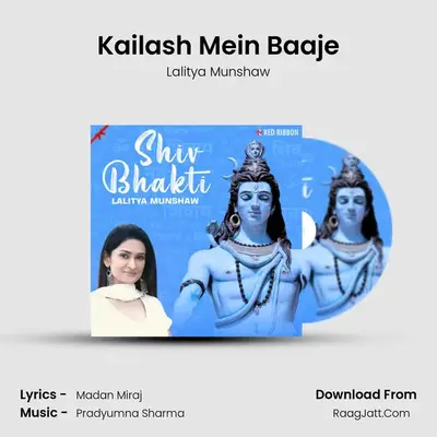 Kailash Mein Baaje mp3 song