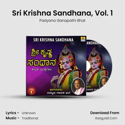 Sri Krishna Sandhana, Vol. 1 - Padyana Ganapathi Bhat
