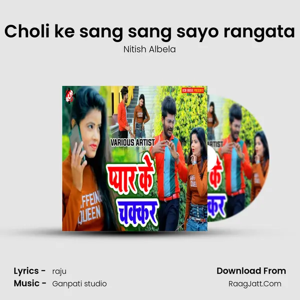 Choli ke sang sang sayo rangata MP3 Song by Nitish Albela Cover