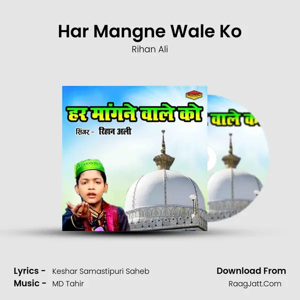 Har Mangne Wale Ko mp3 song