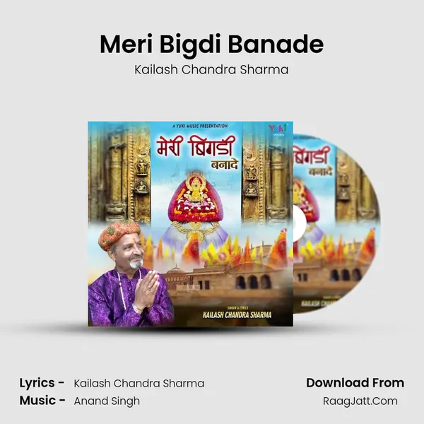 Meri Bigdi Banade MP3 Song by Kailash Chandra Sharma Cover