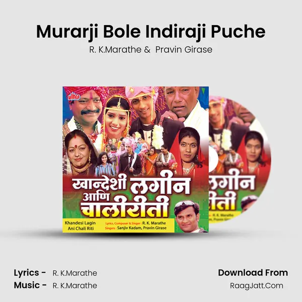 Murarji Bole Indiraji Puche mp3 song
