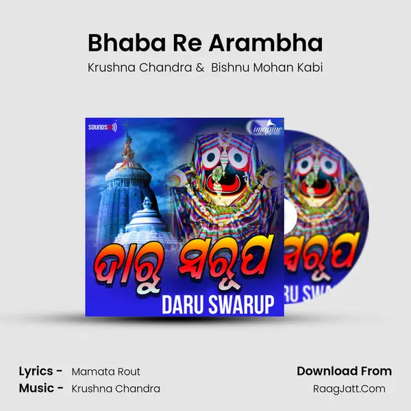Bhaba Re Arambha MP3 Song by Krushna Chandra Cover