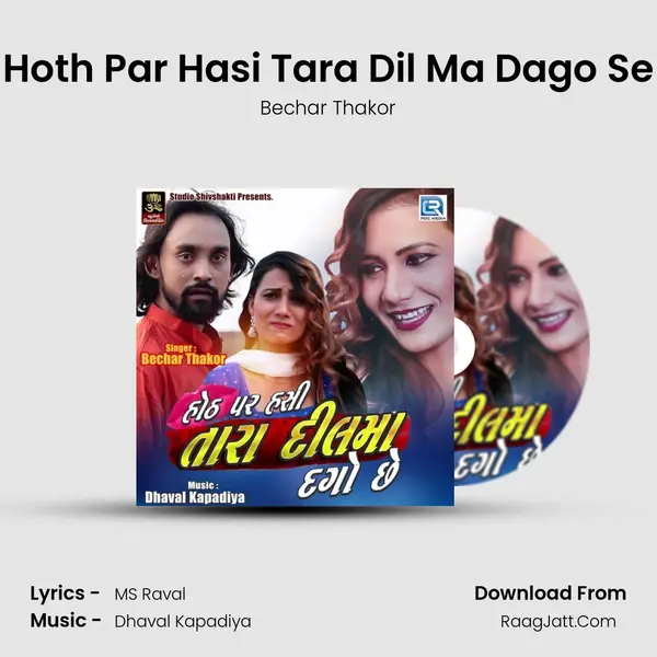 Hoth Par Hasi Tara Dil Ma Dago Se - Bechar Thakor