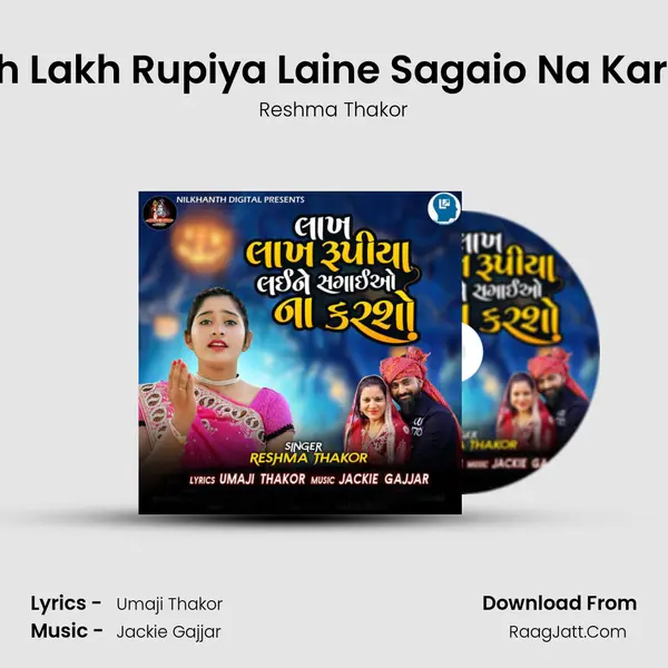 Lakh Lakh Rupiya Laine Sagaio Na Karsho - Reshma Thakor